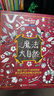 【無(wú)窮小亮推薦】魔法大自然/孤獨星球·童書(shū)系列   曬單實(shí)拍圖