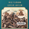 樟子松野生榛蘑禮盒200g東北特產(chǎn)小雞燉蘑菇煲湯食材過節(jié)日送禮品送長輩 曬單實拍圖