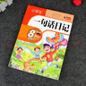 【全3冊(cè)】小學(xué)生一句話日記+看圖寫(xiě)話+好詞好句好段 小學(xué)生作文寫(xiě)作提升必閱讀書(shū)籍 曬單實(shí)拍圖