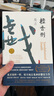 【當(dāng)當(dāng) 正版包郵】莫言全集莫言作品集 生死疲勞 晚熟的人等套裝單冊(cè)自選 檀香刑 曬單實(shí)拍圖