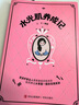 水光肌養(yǎng)成記（資深護(hù)膚達(dá)人寫給護(hù)膚初學(xué)者的護(hù)膚小百科，漫畫護(hù)膚避雷指南） 曬單實(shí)拍圖