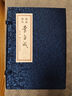 九軒 李自成4-5卷全套20冊連環(huán)畫(huà) 50開(kāi)平裝錦盒裝 附贈送原稿印80版夜訪(fǎng)谷城 曬單實(shí)拍圖