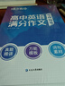蝶變英語(yǔ) 高中英語(yǔ)語(yǔ)法全解與訓練 英語(yǔ)語(yǔ)法大全新思維 語(yǔ)法填空專(zhuān)項訓練 預備新高一高二高三2026高考英語(yǔ)語(yǔ)法專(zhuān)項練習 語(yǔ)法全解專(zhuān)項訓練 高中教輔 【全面提升7本】高中英語(yǔ)單詞書(shū)+默寫(xiě)本+作文+語(yǔ)法 曬單實(shí)拍圖