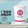盛世佳惠紙杯一次性紙杯定制印刷LOGO加厚健康環(huán)保廣告紙杯子水杯定做紙杯一次性紙杯訂做 加厚定制1000只 曬單實(shí)拍圖