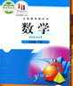 【新華書(shū)店正版】2026提前預習用 初中9九年級下冊數學(xué)書(shū)課本北師大版 初三3下冊9年級下冊數學(xué)書(shū)北師版課本教材 北京師范大學(xué)出版社 【特惠裝備戰中考】九下北師數學(xué)+5.3練習冊+試卷 曬單實(shí)拍圖