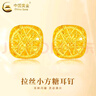 中國黃金（CHINA GOLD）足金拉絲小方糖黃金耳釘女款耳環(huán)耳飾七夕圣誕節禮物送女友送老婆 大版小方糖》黃金耳釘2.5g 曬單實(shí)拍圖