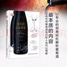 DK葡萄酒品鑒課堂 曬單實(shí)拍圖
