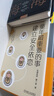 童年最重要的事：建立安全依戀 （臨床心理學者寫給家長、教師和心理咨詢師的依戀科普書。童年做對這件事不后悔，6歲前建立孩子一生的安全感?。?曬單實拍圖