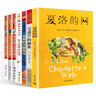 全套7冊 夏洛的網(wǎng) 親愛的漢修先生 寶葫蘆的秘密 外公是顆櫻桃樹 蘋果樹上的外婆 屋頂上的小孩等兒童文學三四年級小學生課外閱讀書籍 曬單實拍圖