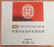 南京同仁堂六勝肽緊致抗皺面霜提拉嫩膚護(hù)膚品淡紋乳液晚霜男女士50g七夕 曬單實(shí)拍圖