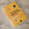 學(xué)位論文編輯排版與答辯實(shí)用教程 曬單實(shí)拍圖