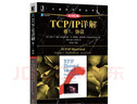 TCP/IP詳解 卷1:協(xié)議 原書第2版 TCP事務(wù)協(xié)議HTTP/NNTP和/UNIX域協(xié)議 網(wǎng)絡(luò)與協(xié)議計算機網(wǎng)絡(luò)教材書籍 曬單實拍圖