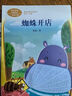 【新華正版】快樂讀書吧二年級(jí)下冊(cè)課外推薦閱讀8-10-12周歲必讀課外書 多系列可選： 漫畫類：三毛流浪記全集注音版張樂平著 曬單實(shí)拍圖