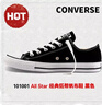 匡威（Converse）經(jīng)典帆布鞋男 AllSTAR 透氣休閑鞋子 黑色運(yùn)動(dòng)板鞋女 37.5 曬單實(shí)拍圖