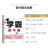 2025秋經(jīng)綸學(xué)霸題中題七年級(jí)下上數(shù)學(xué)英語(yǔ) 蘇教版譯林版人教版初一上冊(cè)下冊(cè)同步提優(yōu)專(zhuān)項(xiàng)整合作業(yè)訓(xùn)練習(xí)冊(cè)暢銷(xiāo)教輔書(shū) （25秋）人教版-數(shù)學(xué)英語(yǔ)上冊(cè)2本套裝 曬單實(shí)拍圖