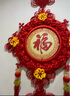 繩藝人中國結(jié)掛件客廳大號桃木福字中國結(jié)玄關(guān)喬遷平安結(jié)背景墻裝飾壁掛 【純紅結(jié)】小號招財進寶 曬單實拍圖
