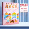 妙奕嘉成長(cháng)紀念冊幼兒園手冊成長(cháng)檔案小學(xué)生寶寶diy相冊成長(cháng)記錄透明插頁(yè)資料冊小學(xué)生獎狀收集美術(shù)作品 A4 成長(cháng)檔案-粉色【40頁(yè)】 曬單實(shí)拍圖