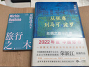 旅行之木 星野道夫 理想國 曬單實(shí)拍圖