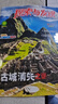 探索與發(fā)現雜志2025年1-10月新【2026全年/半年訂閱/2024年1-12月可選】南腔北調自然密碼科海故事博覽青少年兒童科普書(shū)非過(guò)刊 現貨【共10期8本】25年1-10月 曬單實(shí)拍圖
