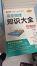高中地理知識大全（通用版）【新教材】 高一高二基礎(chǔ)知識手冊必備知識清單文科復習資料輔導書工具書 25版 pass綠卡圖書 曬單實拍圖