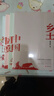 【費孝通四部曲】鄉土中國+鄉土重建+江村經(jīng)濟+生育制度 費孝通全集4本 鄉土中國整本書(shū)閱讀與檢測+紅樓夢(mèng)整本書(shū)閱讀與檢測 社會(huì )科學(xué)書(shū)籍 費孝通四部曲鄉土重建+鄉土中國+江村經(jīng)濟+生育制度 曬單實(shí)拍圖