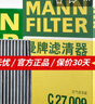 曼牌（MANNFILTER）濾清器套裝空氣濾空調濾高爾夫嘉旅朗逸凌度探岳途岳探歌途安途觀(guān) C27009/C27096+CUK26009 曬單實(shí)拍圖