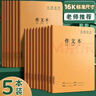 金值16k/36張初中作文本300格作業(yè)本筆記本子 牛皮紙小學(xué)生練習(xí)簿抄寫本錯題本英語聽寫本開學(xué)必備 曬單實拍圖