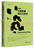【官方包郵】自動(dòng)控制原理 胡壽松 第八版第8版 教材+習(xí)題解析+題海與考研指導(dǎo) 科學(xué)出版社 考研輔導(dǎo)習(xí)題集 第七7版升級(jí)版 3本套】自動(dòng)控制原理第八版（教材+習(xí)題+考研指導(dǎo)） 曬單實(shí)拍圖