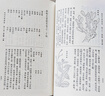 植物名實(shí)圖考（整理本·附植物名稱(chēng)、人名、地名、引書(shū)索引·全2冊） 曬單實(shí)拍圖
