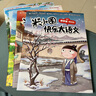 米小圈快樂大語文7-9期（全3冊）漫畫版兒童文學(xué)課外讀物閱讀書北貓叔叔作品集漢字啟蒙拓展練習(xí) 易錯題易錯成語大集合 造句練習(xí) 趣說巧解古詩詞 好玩又好學(xué)的作文素材故事成語故事名人故事歷史故事 曬單實拍圖
