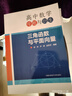 高中數(shù)學母題與衍生 彭林/高中物理母題與衍生 彭林/董馬云 高中物理數(shù)學輔導資料高一二三數(shù)學物理同步訓練高考物理數(shù)學真題專題訓練培優(yōu)總復習書籍 中科大出版社 【全7冊】高中數(shù)學母題與衍生 曬單實拍圖