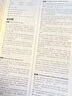 初中英語時(shí)文閱讀提分訓(xùn)練3+X初一初二初三SSP上海學(xué)生英文報(bào)外刊6789年級+中考閱讀理解完形填空 初中英語時(shí)文閱讀8年級 曬單實(shí)拍圖