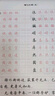 華夏萬卷楷書字帖 楷書入門:筆畫偏旁（升級版）田英章書手寫體正楷鋼筆字帖成人初學者學生臨摹描紅練字帖暑假銜接 曬單實拍圖