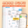 易蓓 初中英語(yǔ)語(yǔ)法思維導(dǎo)圖速記2500詞 初中單詞2000詞中考知識(shí)大全同步必背單詞2000高頻詞匯背記清單同步練習(xí)冊(cè)語(yǔ)法全解每日一練滿分作文優(yōu)秀范文一本通3500必備詞匯2025年人教版 【3冊(cè)】易 曬單實(shí)拍圖