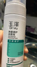 玉澤凈顏調護潔面泡150ml弱酸性控油氨基酸洗面奶泡沫敏感肌適用男女 潔面泡150ml*1 曬單實(shí)拍圖