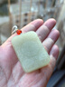 福茂華和田玉八卦牌吊墜太極兩儀陰陽(yáng)魚四象圣獸玉佩道家護(hù)身符玉牌掛件 天然青玉八卦保平安轉(zhuǎn)運(yùn)玉石掛墜 尺寸約44*30*10mm 曬單實(shí)拍圖