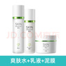 卓沿 SKIN ADVANCED白金凈顏水油調護控油潔面爽膚水乳液套裝敏感肌適用保濕 潔面啫喱+爽膚水+乳液 曬單實(shí)拍圖