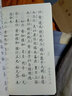 學(xué)庸論語(yǔ) 繁體字豎排 小本書(shū) 口袋書(shū)上河文化大字注音大學(xué)中庸論語(yǔ)兒童讀經(jīng)書(shū)籍歐體版32k國學(xué)經(jīng)典書(shū)籍 易經(jīng) 曬單實(shí)拍圖