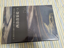 西方音樂(lè )史 （套裝上下冊） 曬單實(shí)拍圖