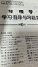 【科目可選】生理學(xué)學(xué)習(xí)指導(dǎo)與習(xí)題集第三版第3版 人衛(wèi)本科臨床 西醫(yī)綜合 教材配套習(xí)題集同步精講精練輔導(dǎo) 內(nèi)科學(xué)病理學(xué)系統(tǒng)解剖免疫學(xué)微生物婦產(chǎn)科兒科外科藥理學(xué)習(xí)題集 教材配套習(xí)題集 生理學(xué)學(xué)習(xí)指導(dǎo)與習(xí)題 曬單實(shí)拍圖