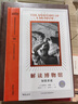 中國(guó)國(guó)家博物館國(guó)際博物館學(xué)譯叢 01 解讀博物館：知情者說(shuō) 曬單實(shí)拍圖