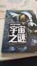 你不可不知的宇宙之謎 世界未解之謎 中小學(xué)生科普讀物少兒百科三四五六年級(jí)課外閱讀書(shū) 少年探索發(fā)現(xiàn)系列 曬單實(shí)拍圖