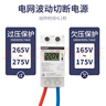 正泰自復式過(guò)欠壓保護器 OUVR-3家用欠壓過(guò)壓 自復位自動(dòng)復位數顯延時(shí) 40A 1P+N 曬單實(shí)拍圖