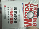 看盤細(xì)節(jié) 全新的股價走勢分析方法（第三版） 曬單實拍圖