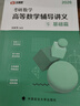 湯家鳳2025適用考研數(shù)學(xué)2024考研數(shù)學(xué)接力題典1800數(shù)學(xué)三 可搭肖秀榮1000題高數(shù)輔導(dǎo)講義李永樂武忠祥紅寶書閃過詞匯考研真相徐濤核心考案 曬單實拍圖
