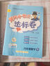 黃岡小狀元口算速算練習(xí)冊(cè)2024春六年級(jí)下冊(cè)R人教版小學(xué)生6年級(jí)數(shù)學(xué)同步口算題卡心算思維訓(xùn)練天天練 曬單實(shí)拍圖