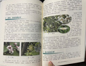 大自然識別叢書：植物的識別 曬單實拍圖