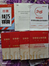 中公教育2025甘肅省考公務員考試教材用書歷年真題試卷題庫申論行測鄉(xiāng)鎮(zhèn)村官等 甘肅省考真題教材套裝 （申論+行測）教材真題4本 曬單實拍圖
