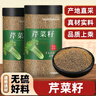 同仁堂順豐包郵芹菜籽香料中藥材500g降新貨泡水泡茶中藥壓非粉熟藥芹籽 【罐裝】芹菜籽500g 曬單實(shí)拍圖