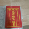 妙如意宗睦堂通書2026馬年羅家羅懷新崇道堂集福堂通書2025蛇年黃歷年歷 2025年加厚宗睦堂200頁(yè)通書 曬單實(shí)拍圖